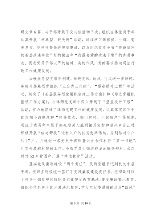 市司法行政系统年度工作总结范文.docx