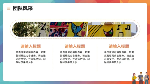 活泼简约扁平风大学校园学生部门介绍PPT模板