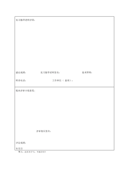 医学影像专业毕业实习典型病例分析分析方案