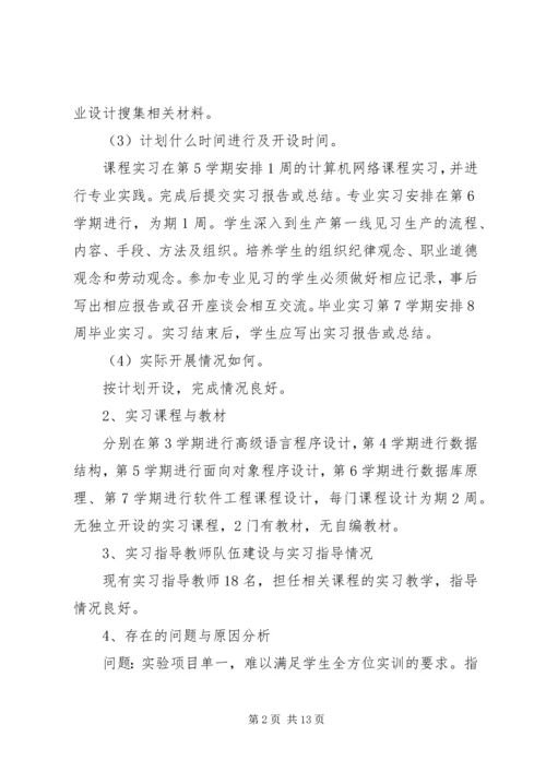 实验室调研报告范文.docx