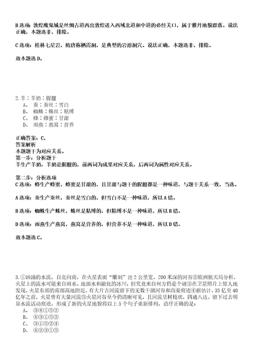 2023年03月浙江宁波镇海区行政审批服务中心公开招聘3人历年笔试题库难点与易错点答案解析