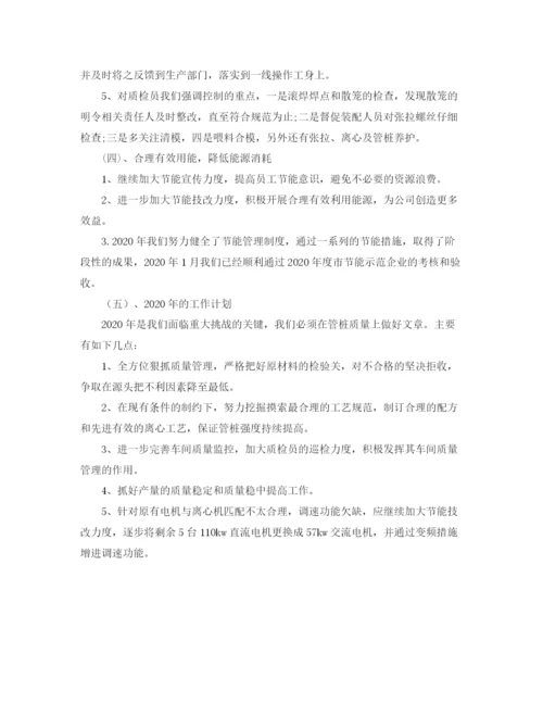精编之工作总结和工作计划范文.docx