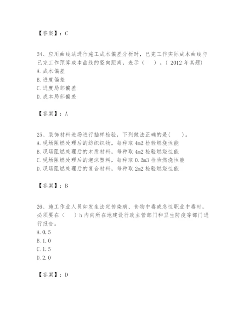 2024年一级建造师之一建建筑工程实务题库（名校卷）.docx