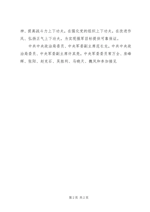 切实抓好新班子的思想政治建设 (5).docx