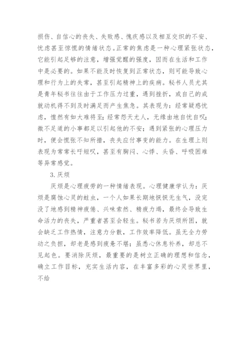 开题报告和论文格式要求.docx