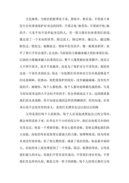 有关学生大学军训心得体会11篇.docx