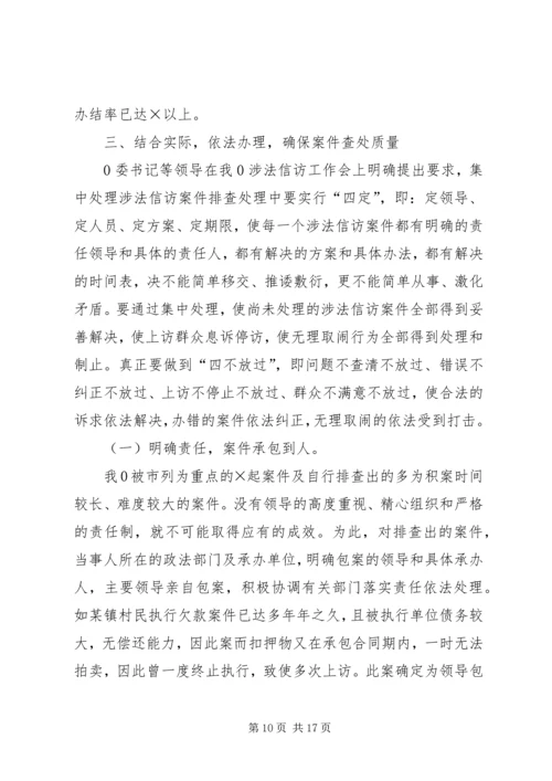 好办案攻坚汇报.docx