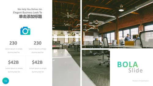 绿色创意设计公司简介商业计划书PPT模板