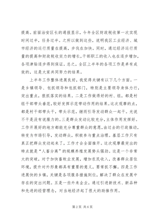 区长在重点工作观摩督查会发言.docx