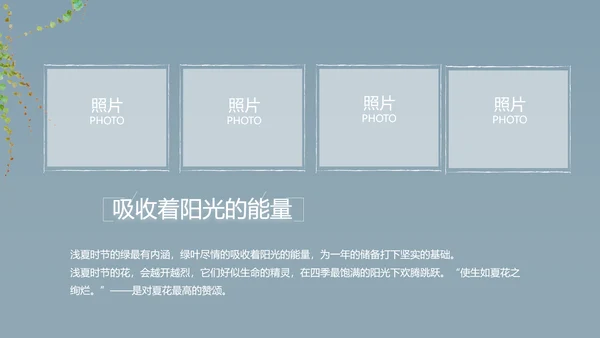 致青春毕业季大学毕业纪念册电子相册动态PPT