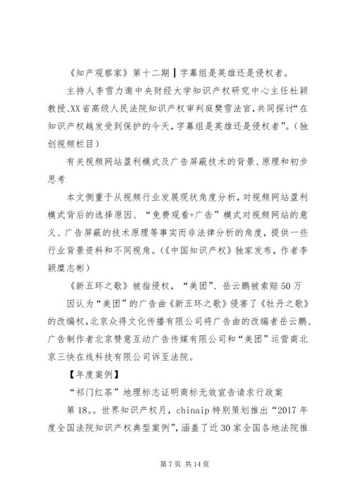 关于微信万座文章.docx