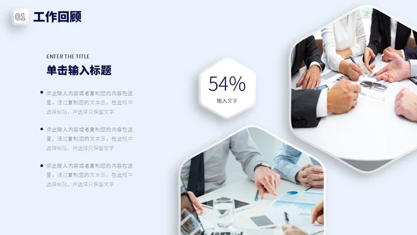蓝色白色微粒体简约风瀑布流IT述职报告PPT模板