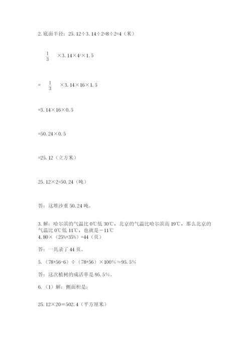 小升初数学考前检测试题汇编.docx