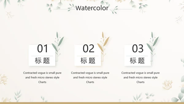 我心中的好老师教师节动态PPT模板