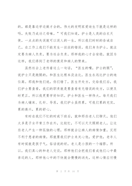 护士个人实用述职报告.docx