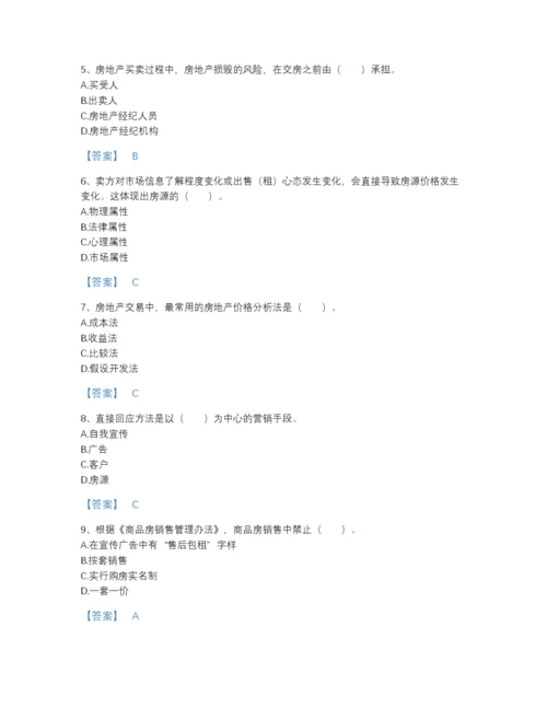 2022年全国房地产经纪协理之房地产经纪操作实务提升试题库精品含答案.docx