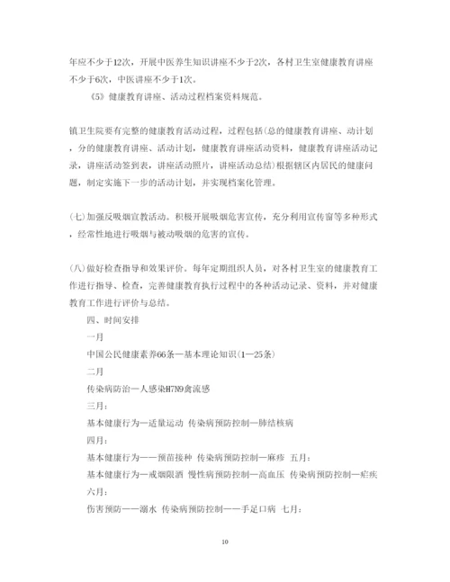 2022护理专业的健康教育计划怎么写范文3篇.docx