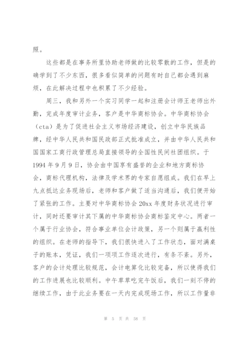 酒店实习总结范文15篇.docx