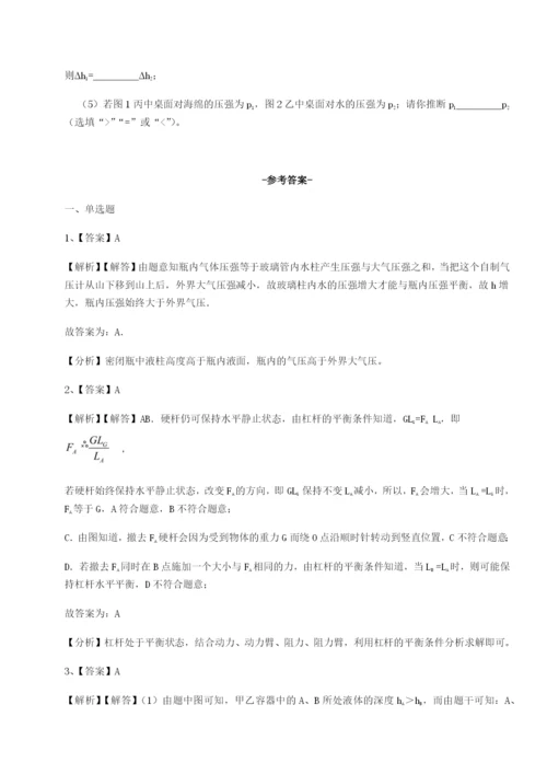 强化训练河南开封市金明中学物理八年级下册期末考试专题测评试卷.docx