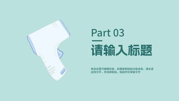 简约插画疫情防控知识科普PPT模板