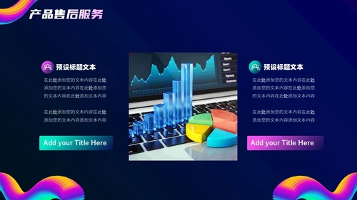抽象风商务企业产品介绍