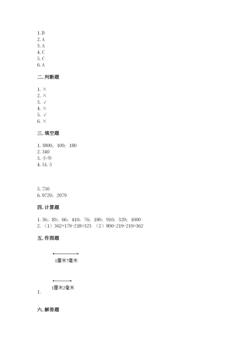 人教版三年级上册数学期中测试卷（实验班）.docx