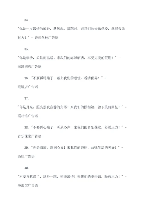 巧妙利用谐音的广告语