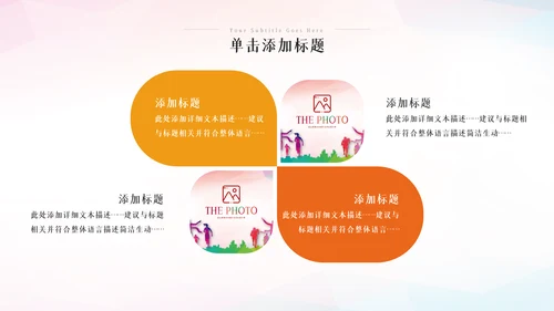 运动会秋春季运动会体育竞技健身锻炼PPT