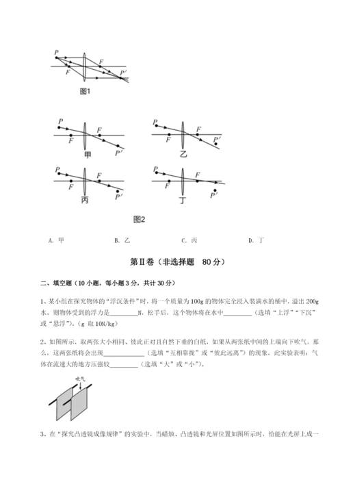 广西钦州市第一中学物理八年级下册期末考试专题训练试题（含答案解析）.docx