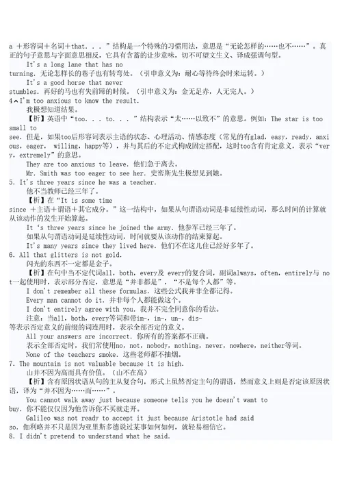 英语五种基本句型结构