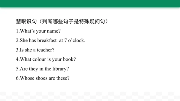 牛津译林版四年级下册英语期末复习特殊疑问句用法总结课件