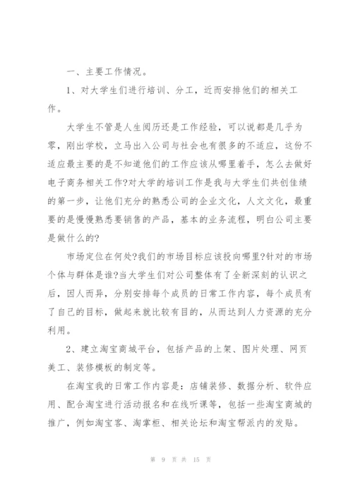 运营职员述职报告.docx
