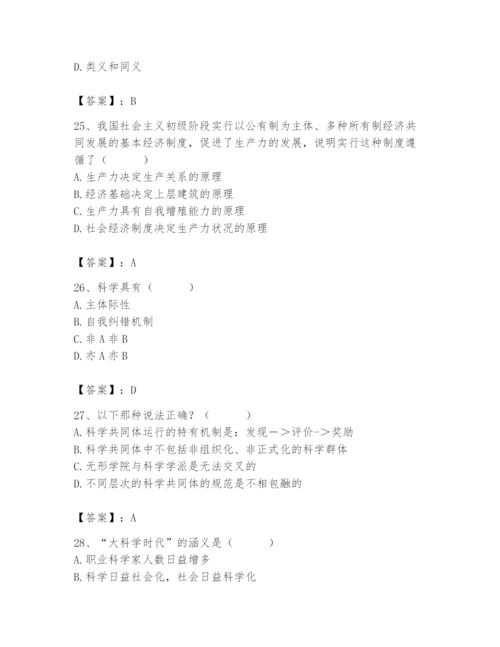 2024年国家电网招聘之文学哲学类题库精品【黄金题型】.docx