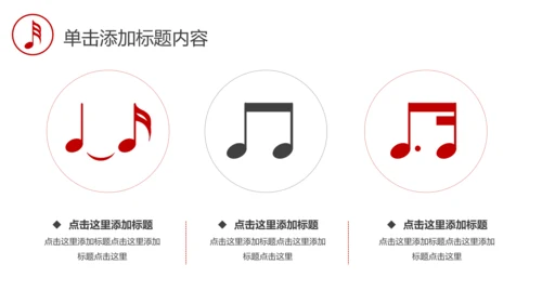 音乐艺术钢琴演奏培训教育教学PPT模板