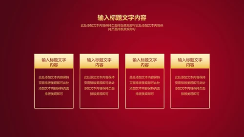 红色水彩风公司开门红庆典PPT模板