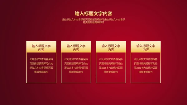 红色水彩风公司开门红庆典PPT模板