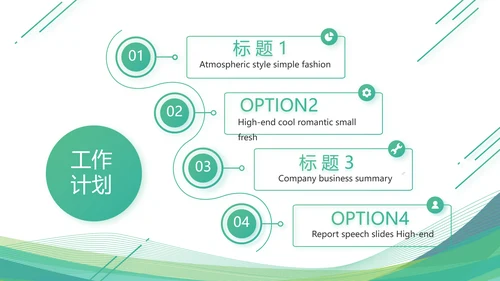 绿色大气社区医疗保险工作总结PPT动态模板