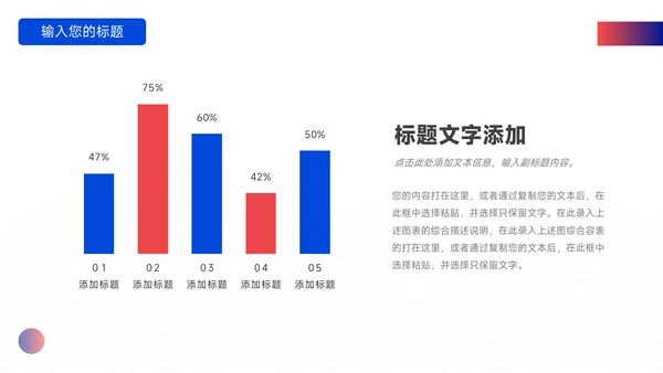 红蓝潮流时尚企业市场计划书PPT模板