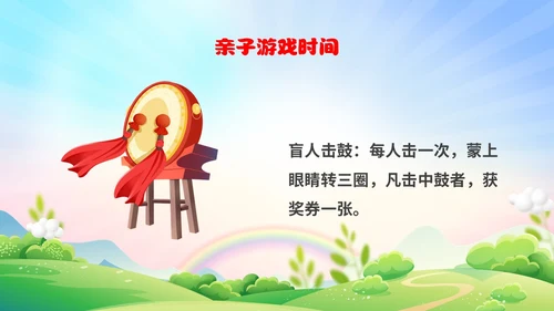 可爱卡通彩色简约儿童节节目单童心筑梦快乐六一主题PPT模板