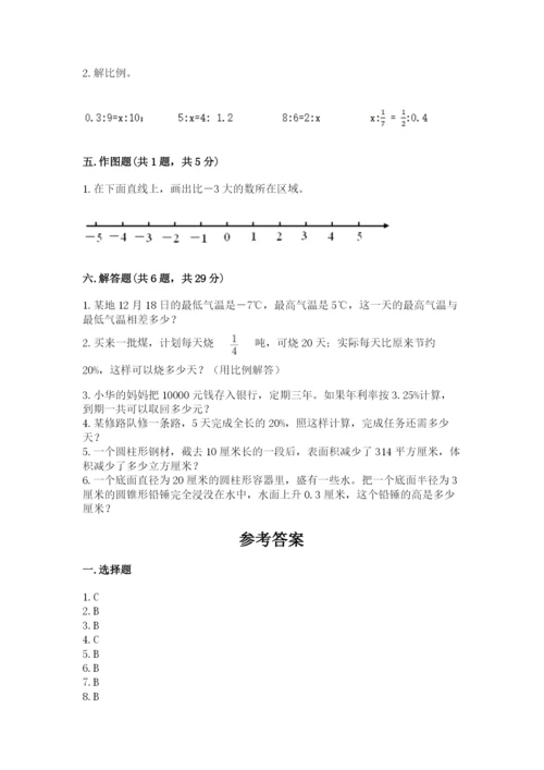 六年级下册数学期末测试卷附解析答案.docx