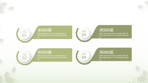绿色清新春季护肤动态PPT