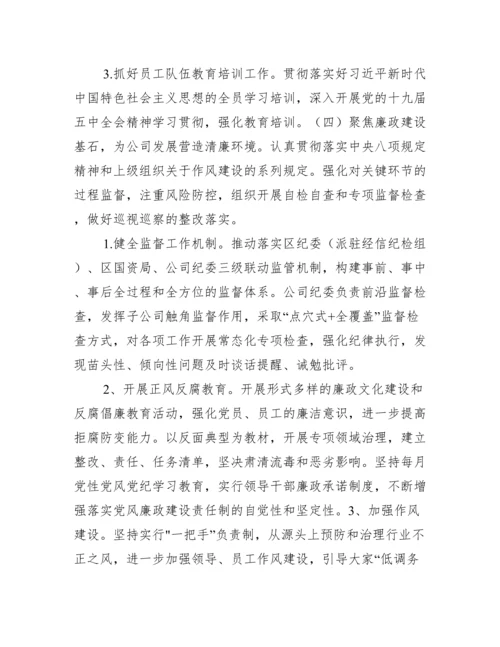 党建引领提升行动方案【三篇】.docx