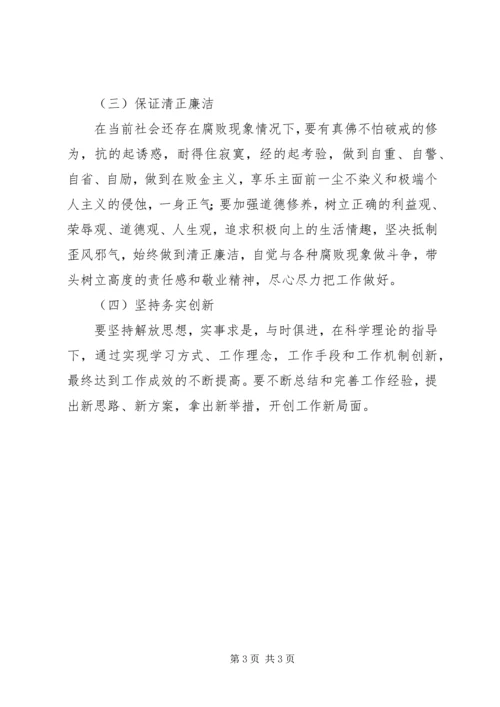 党的群众路线教育实践活动个人自查材料_1.docx