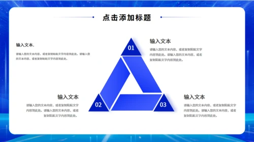 蓝色科技风揭牌仪式通用PPT模板