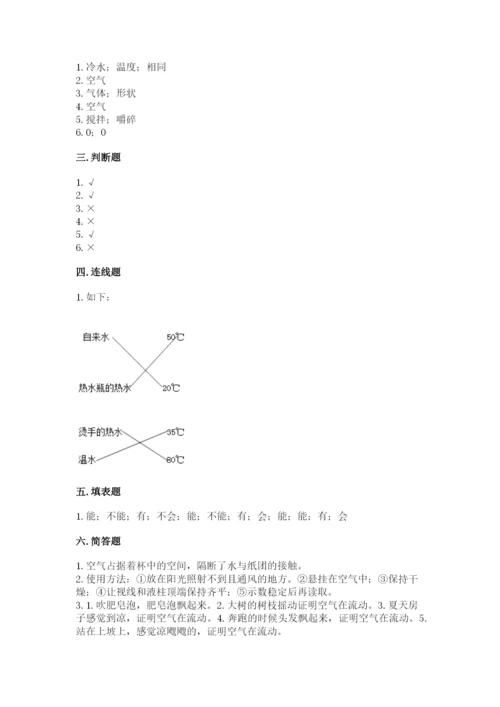 教科版三年级上册科学期末测试卷加解析答案.docx