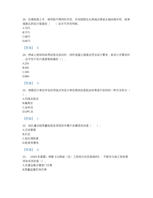 2022年河北省二级建造师之二建公路工程实务高分试题库有精品答案.docx