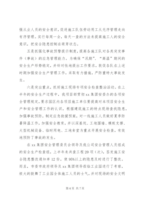 建筑公司安全工作总结及下半年计划.docx