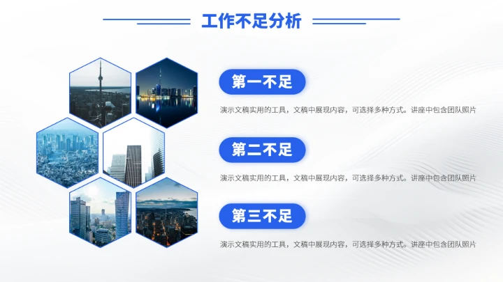 蓝色高端工作汇报述职年终总结PPT模板