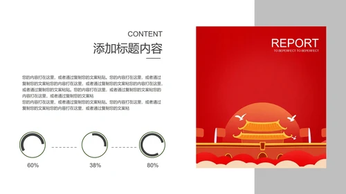 红色卡通手绘建党100周年ppt模板