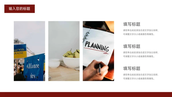 红色高端杂志风企业文化培训PPT模板